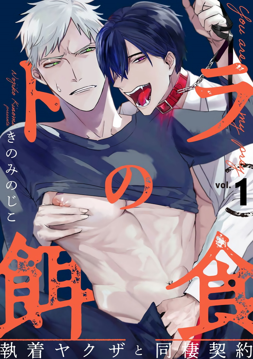 Tora no Ejiki 第1页