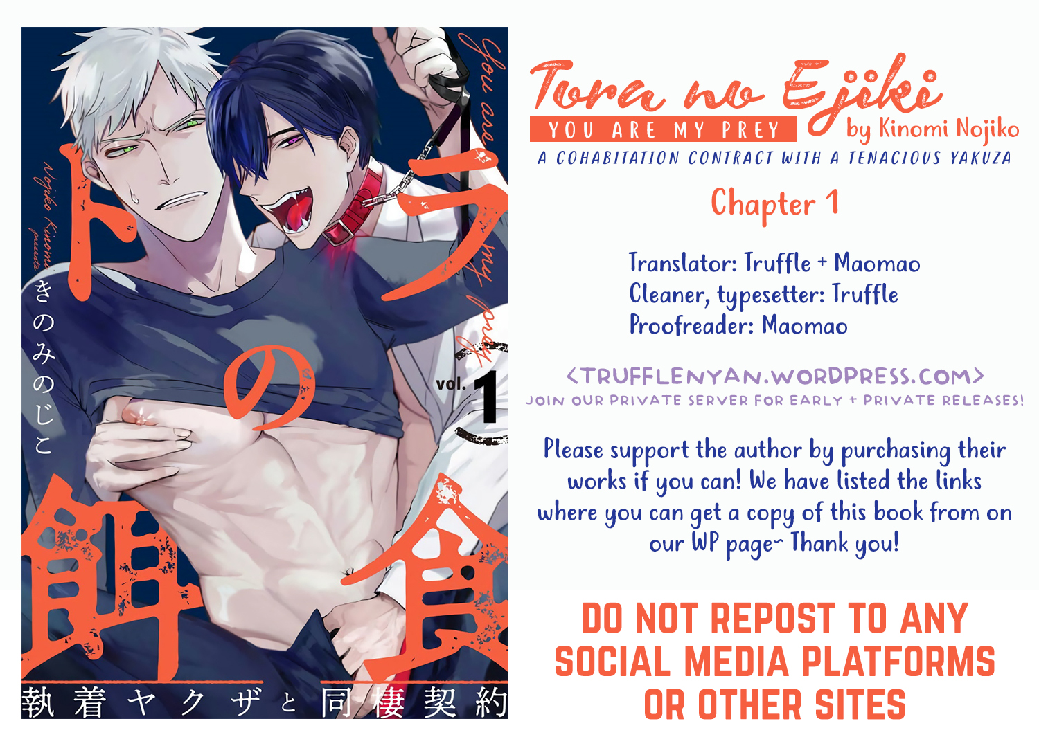 Tora no Ejiki 第2页