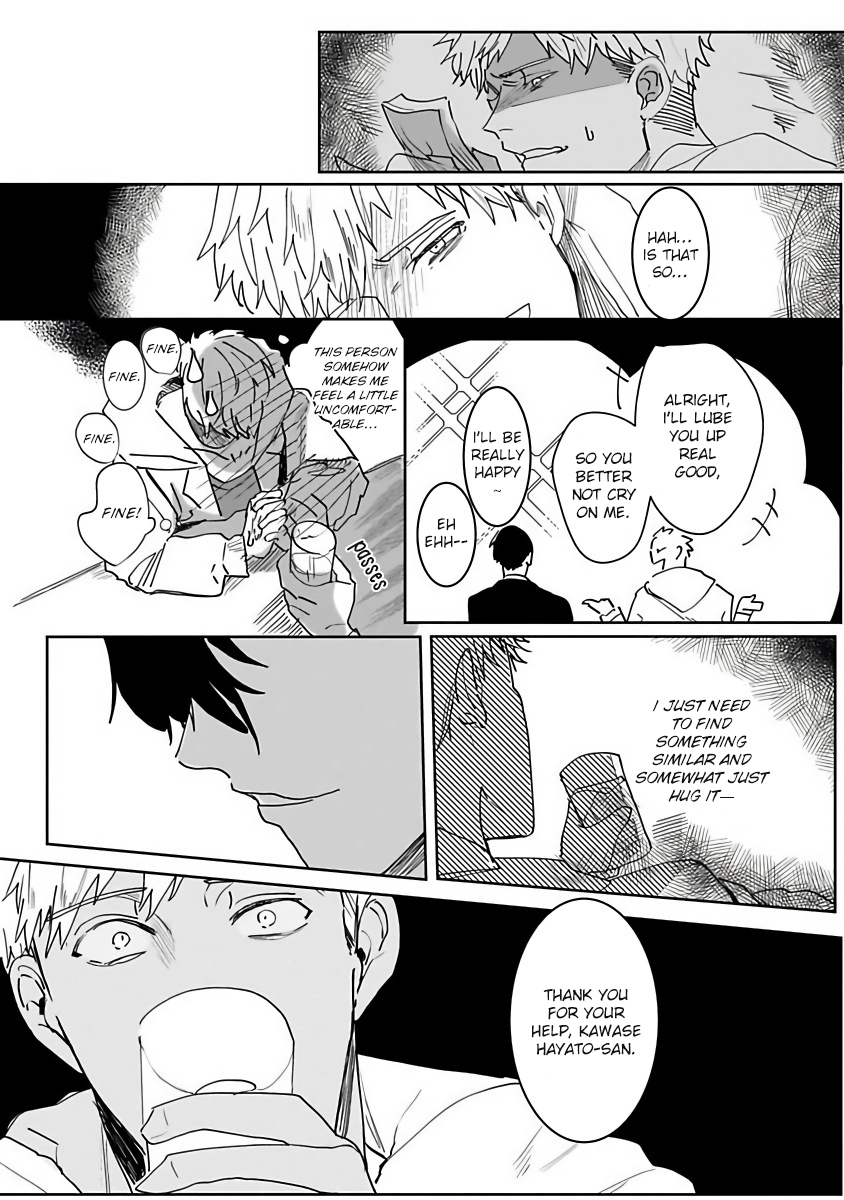 Tora no Ejiki Ch. 1 第12页