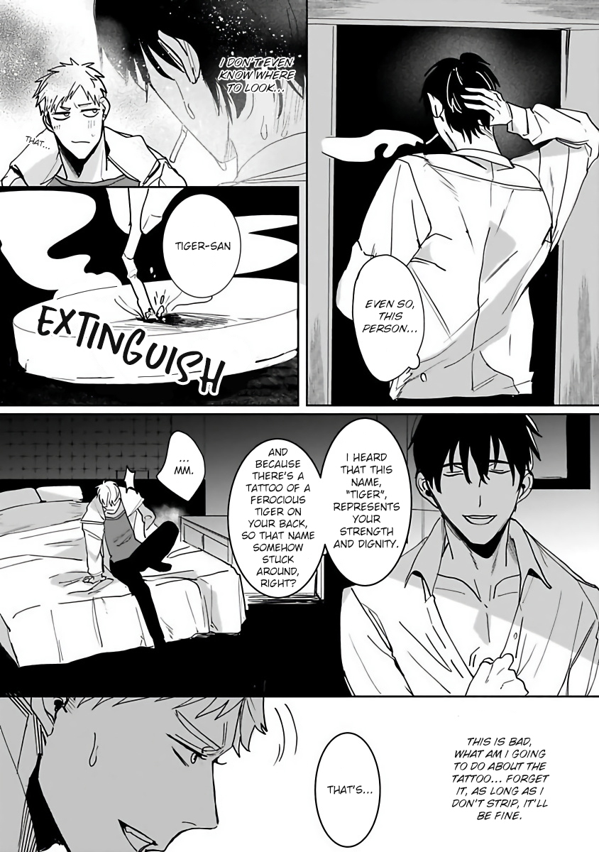 Tora no Ejiki Ch. 1 第15页