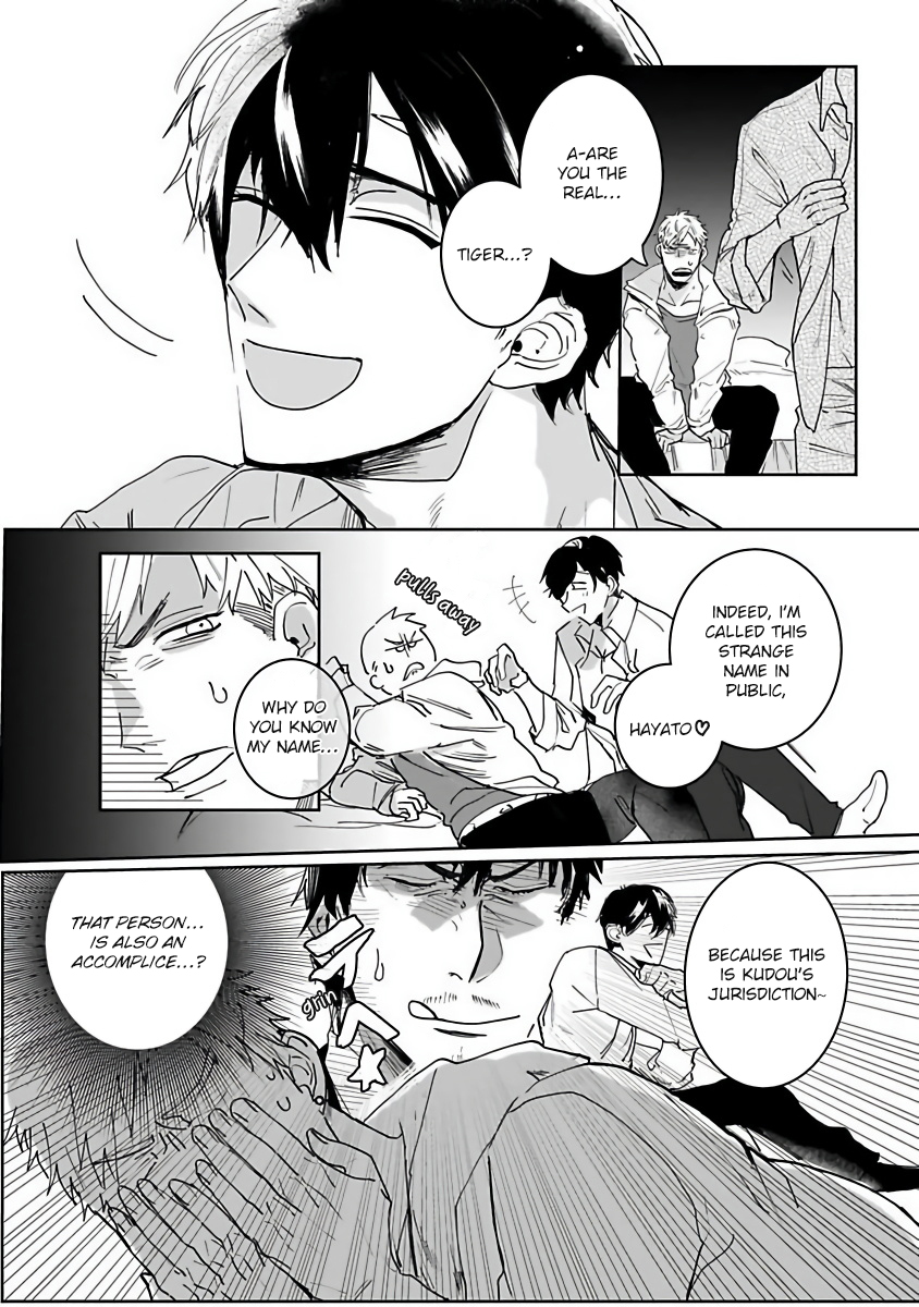 Tora no Ejiki Ch. 1 第17页