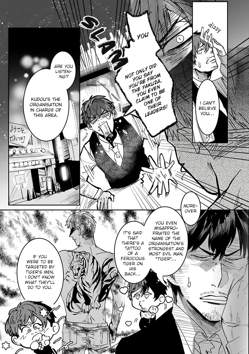 Tora no Ejiki 第7页