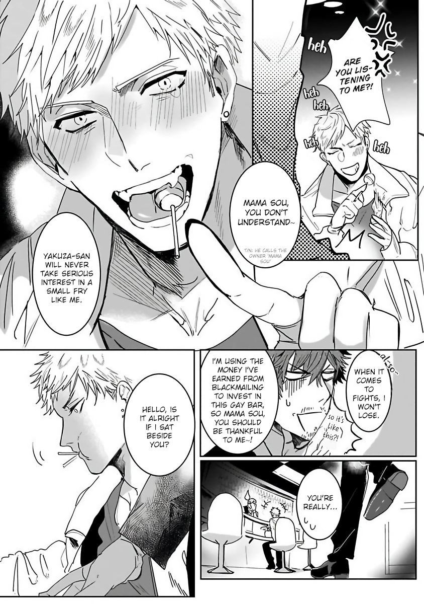 Tora no Ejiki 第8页