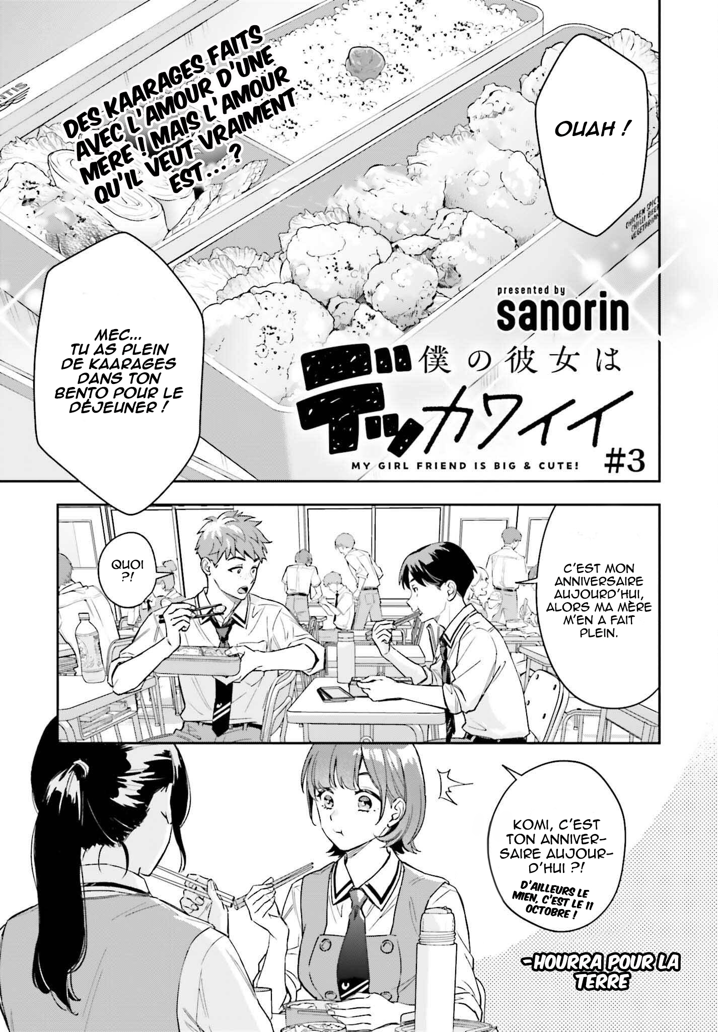 Boku no Kanojo wa Dekkawaii Vol. 1 Ch. 3 第2页