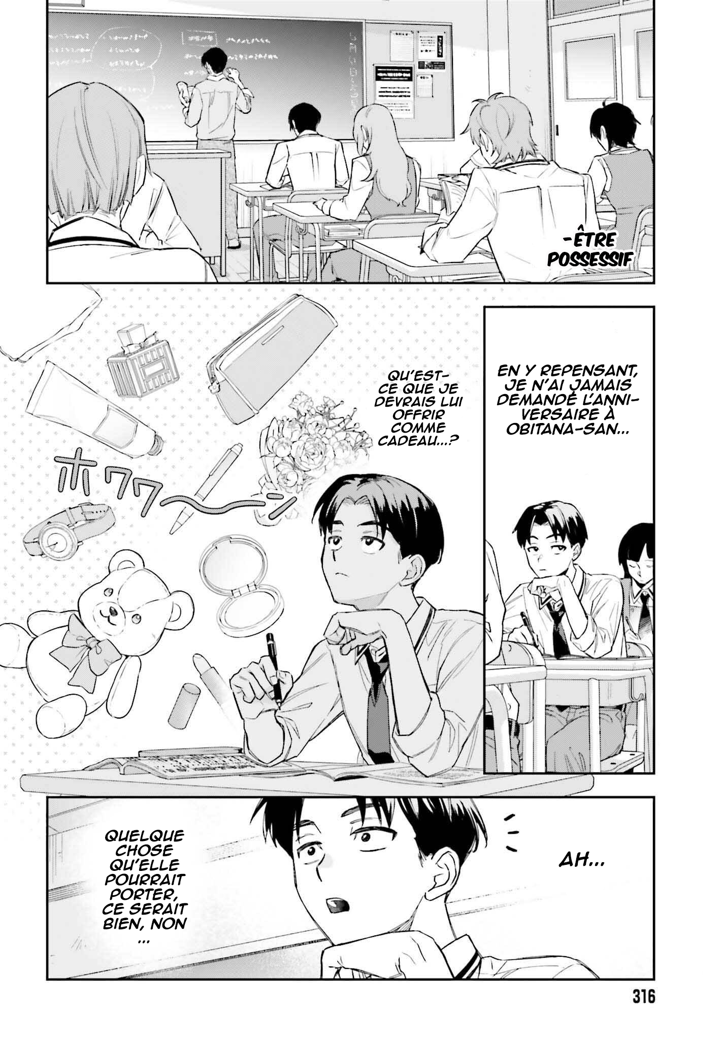 Boku no Kanojo wa Dekkawaii Vol. 1 Ch. 3 第25页