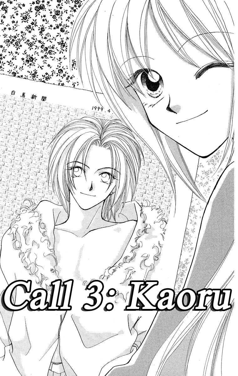 Prince Collection Call 3: Kaoru 第1页
