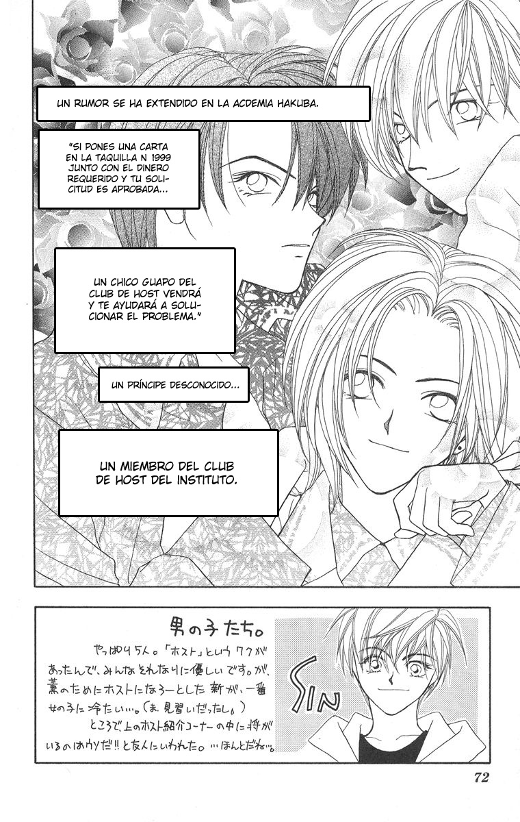 Prince Collection Call 3: Kaoru 第2页