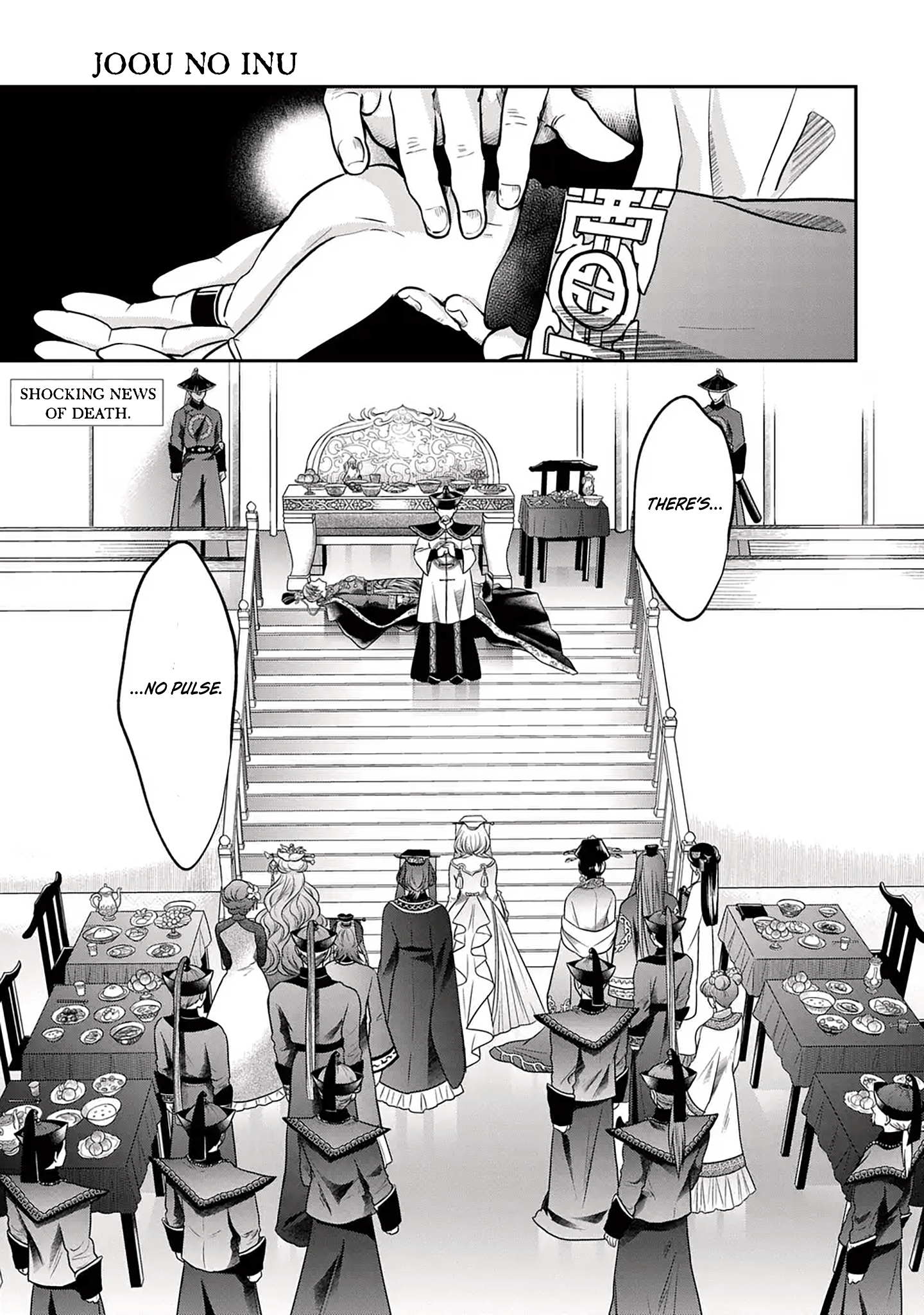 The Queen's Dogs Ch. 2 第2页
