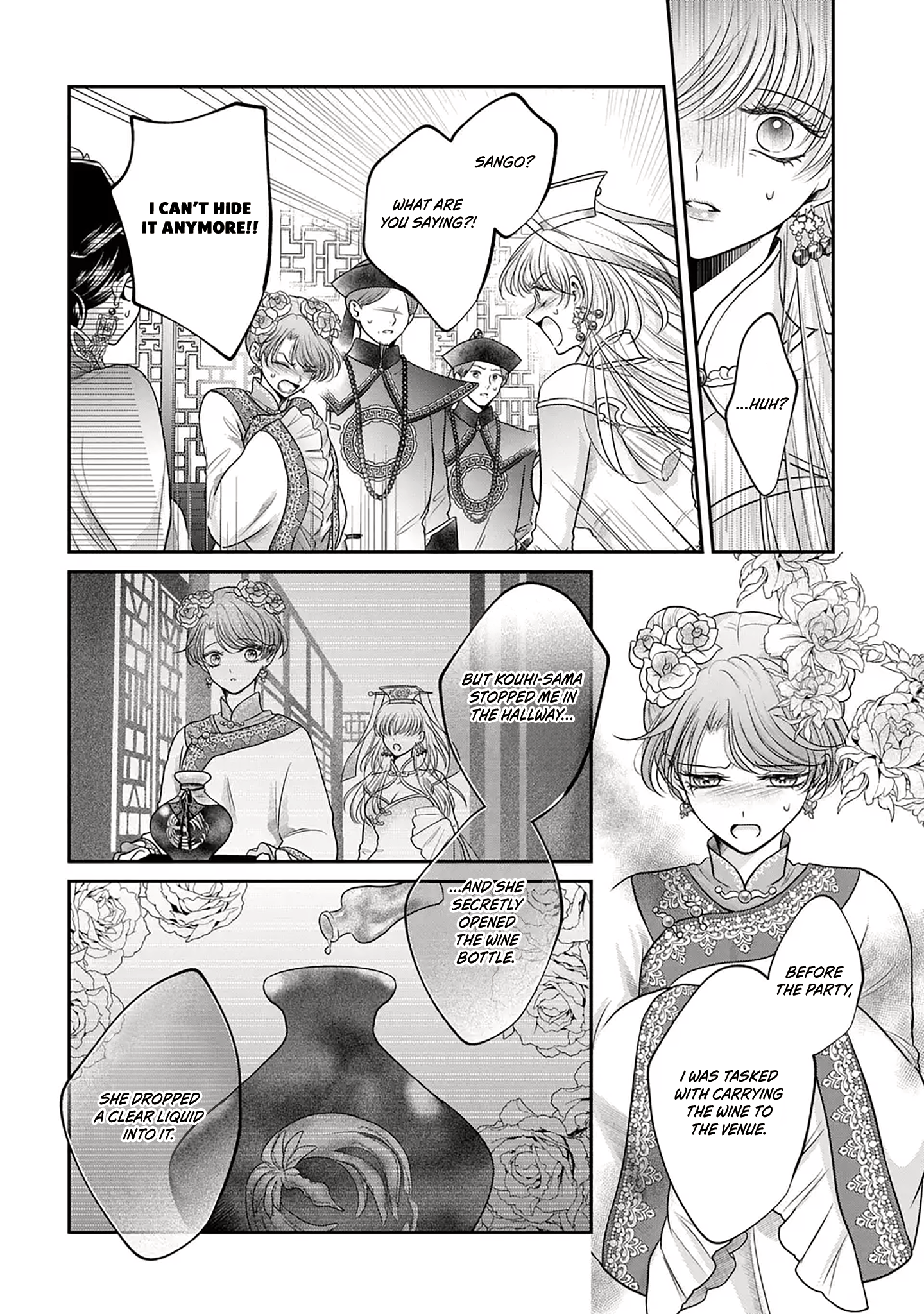 The Queen's Dogs Ch. 2 第13页