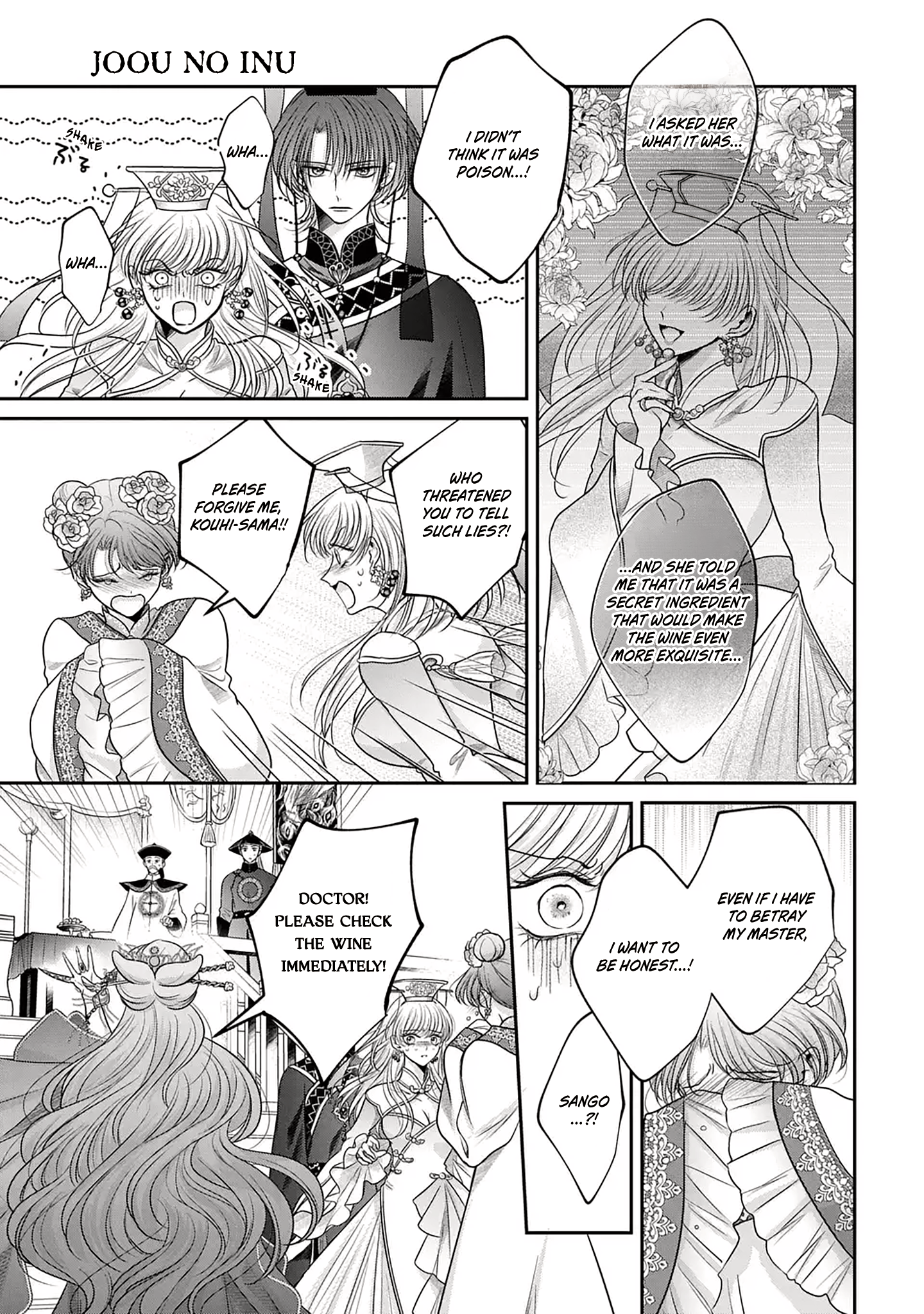 The Queen's Dogs Ch. 2 第14页