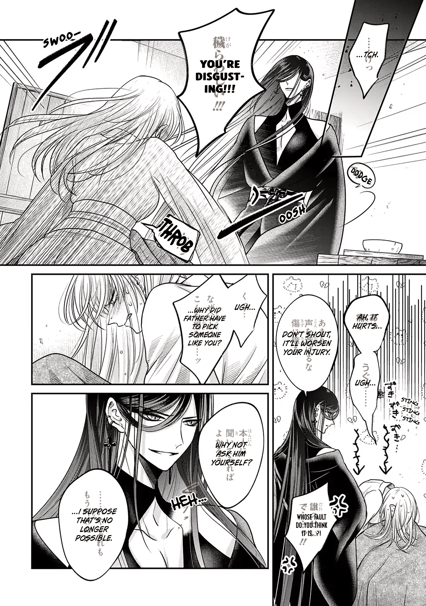 The Queen's Dogs Ch. 2 第35页