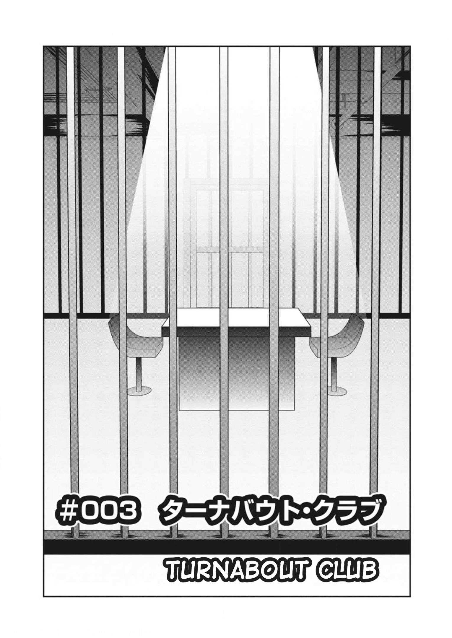 Cardfight!! Vanguard: Turnabout Turnabout Club 第1页
