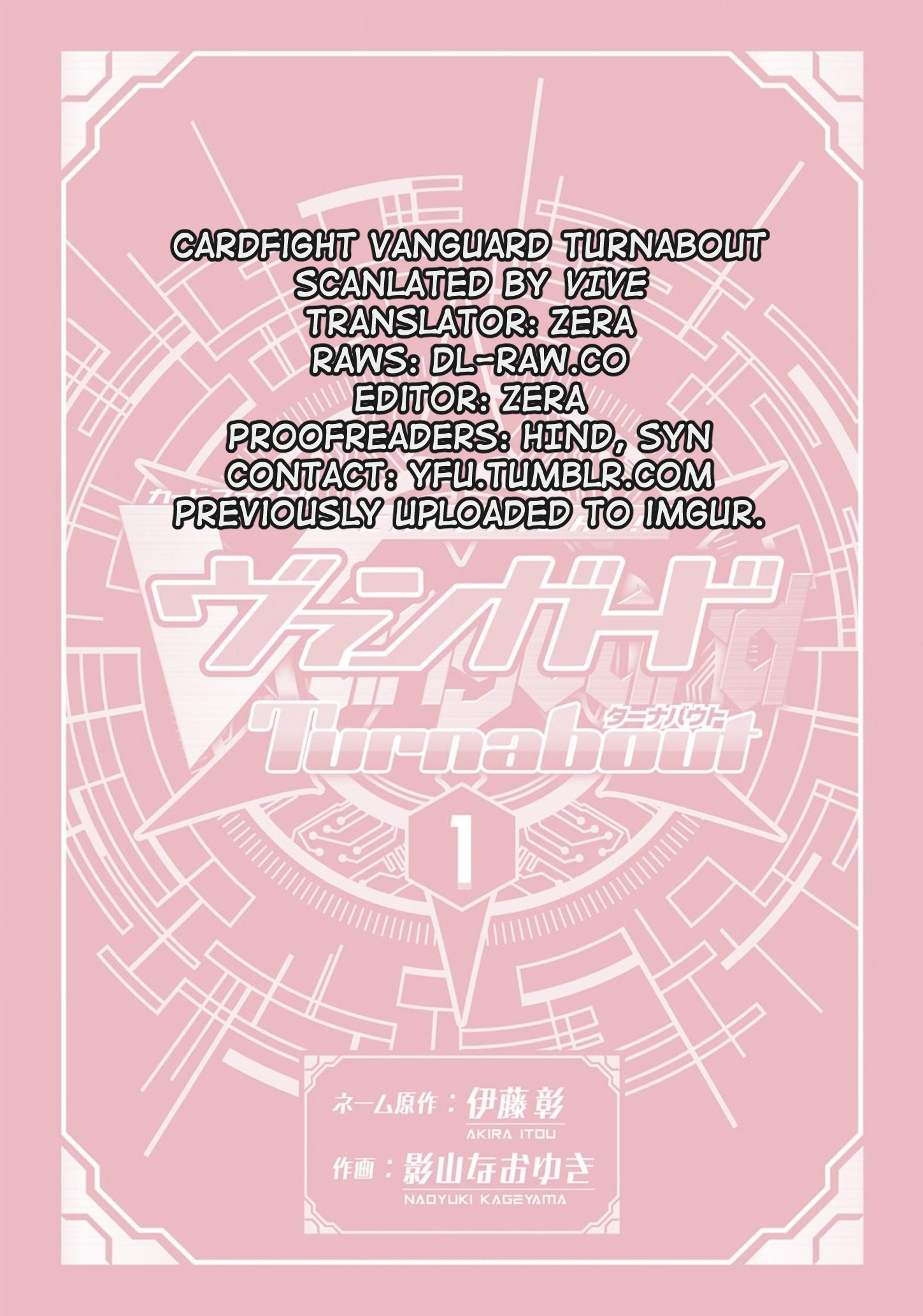 Cardfight!! Vanguard: Turnabout Turnabout Club 第22页