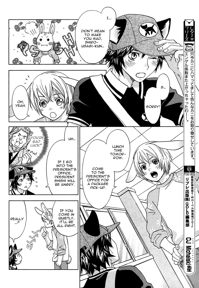 Mori no Animal Company Vol. 1 Ch. 3 第17页