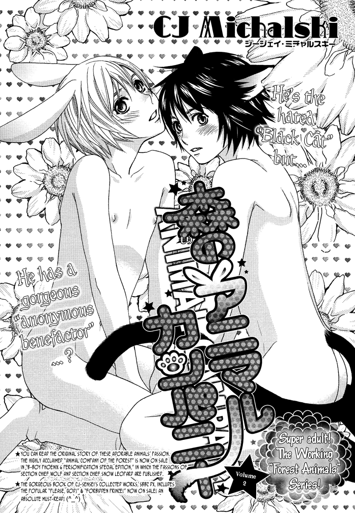 Mori no Animal Company Vol. 1 Ch. 3 第4页