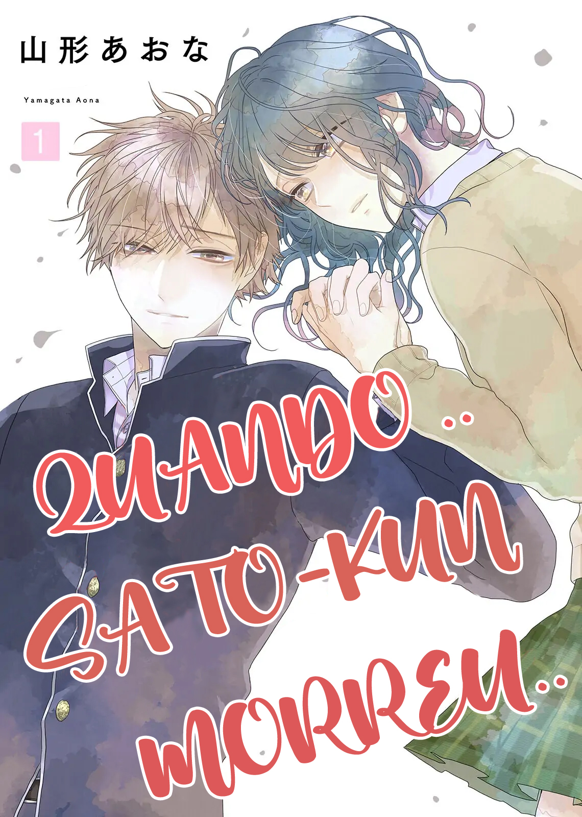 Sato-kun ga shinde kara 第2页