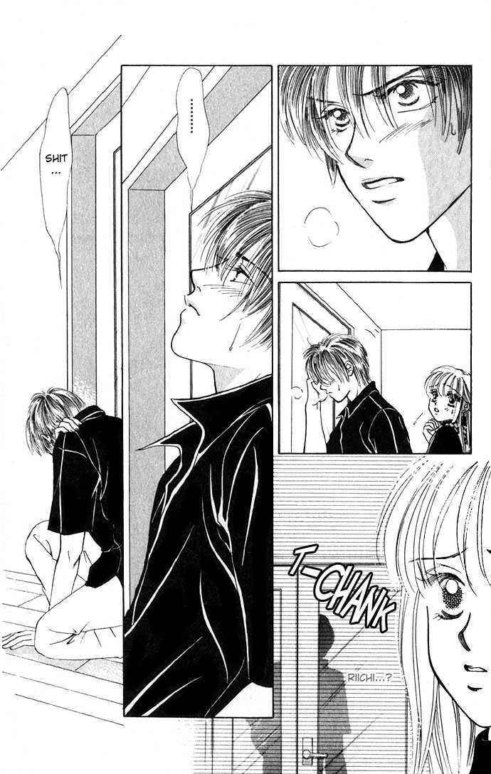 An Insolent Romance Love Love (3) 第12页