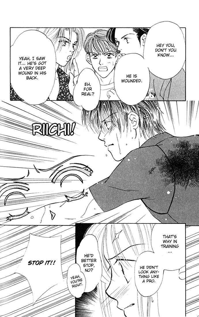 An Insolent Romance Love Love (3) 第23页