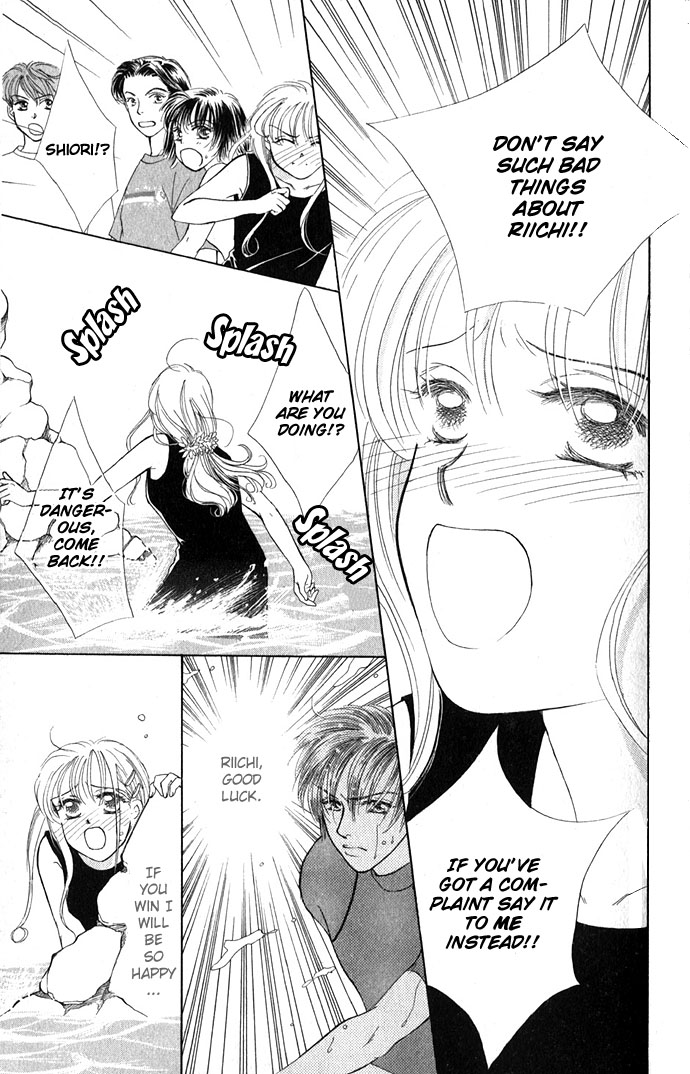 An Insolent Romance Love Love (3) 第24页