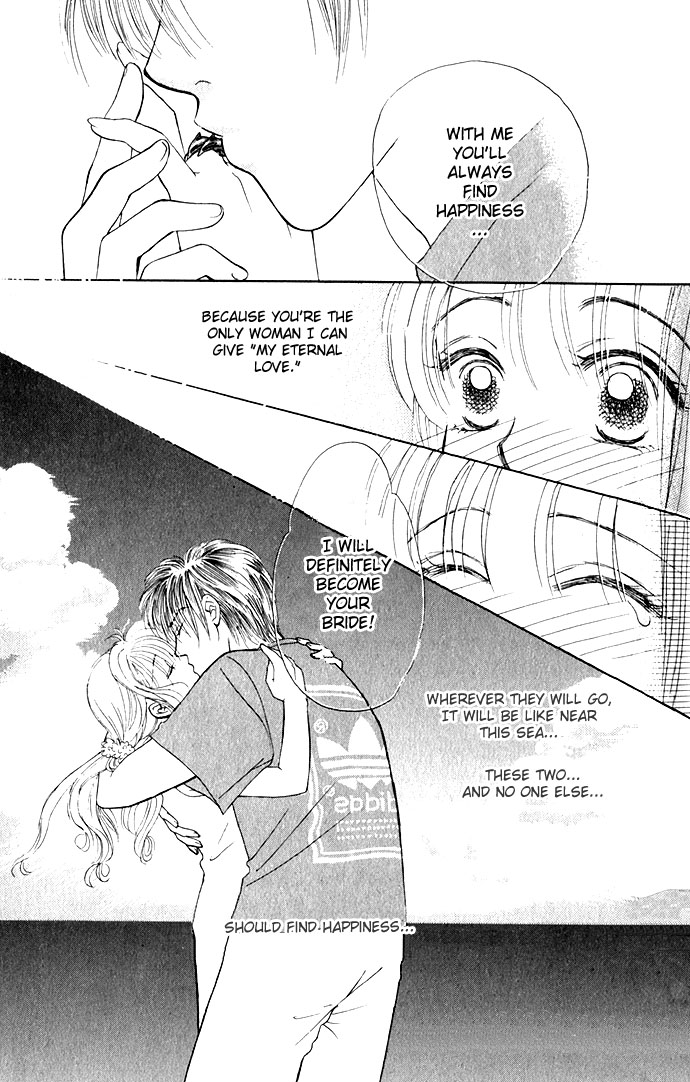 An Insolent Romance Love Love (3) 第30页