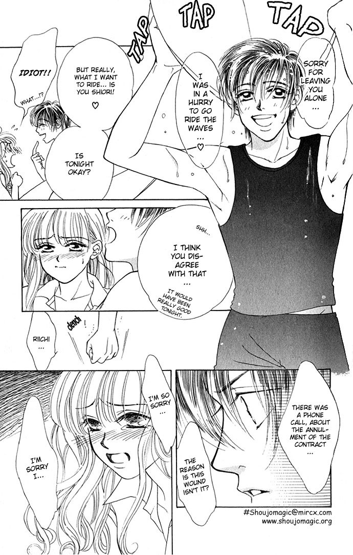 An Insolent Romance Love Love (3) 第6页