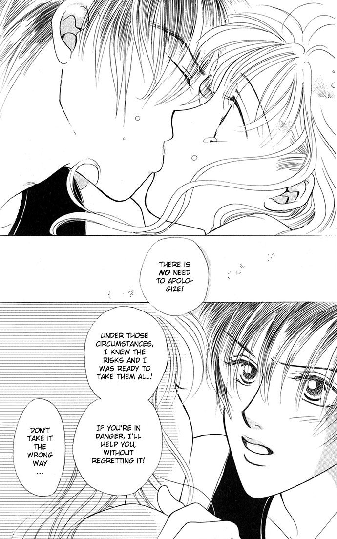 An Insolent Romance Love Love (3) 第7页