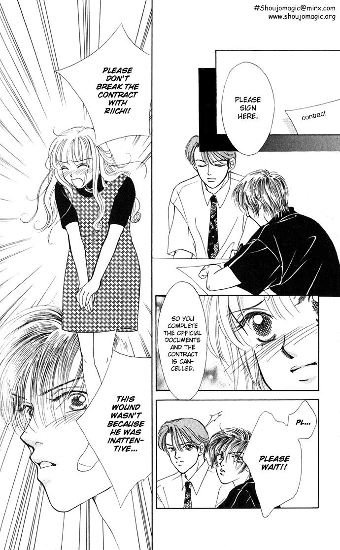 An Insolent Romance Love Love (3) 第9页