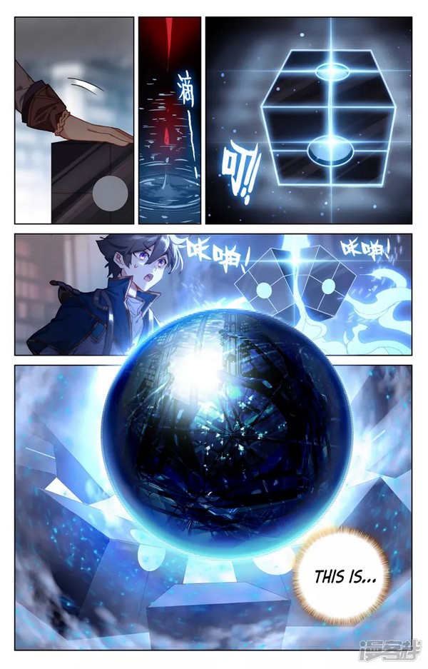 Absolute Resonance Ch. 3.2 第3页