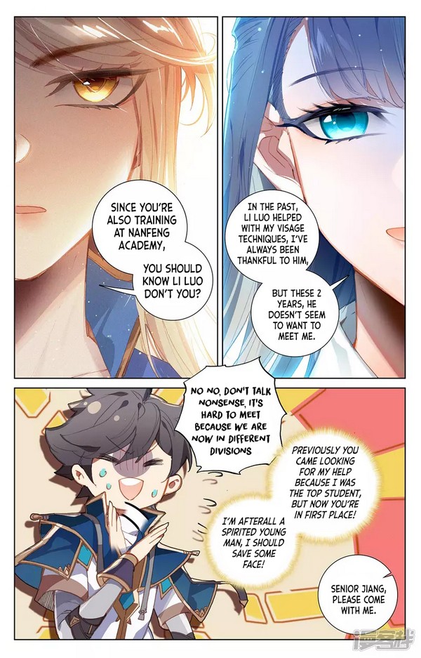 Absolute Resonance Ch. 3.2 第7页