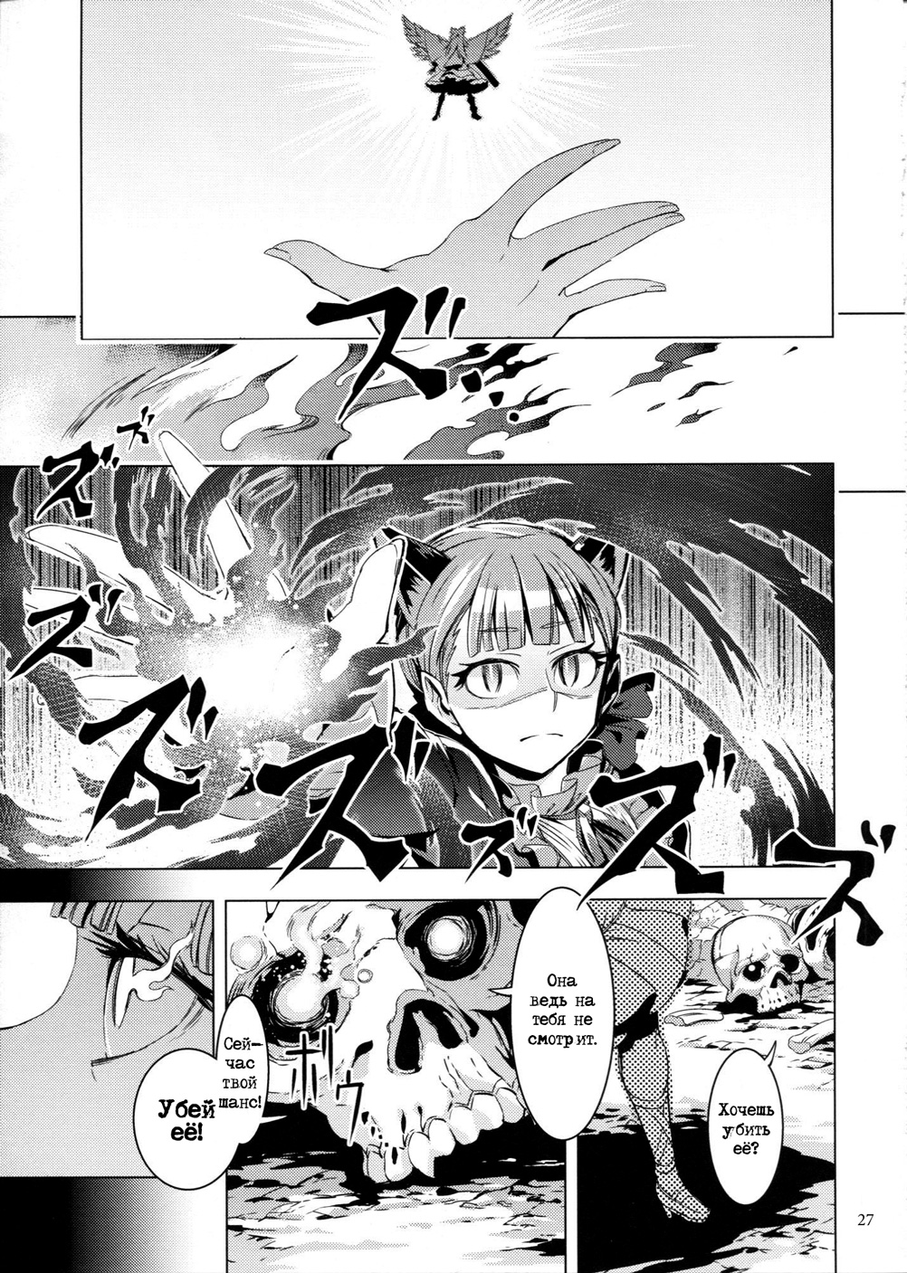 Touhou - ICARUS (Doujinshi) Oneshot 第28页