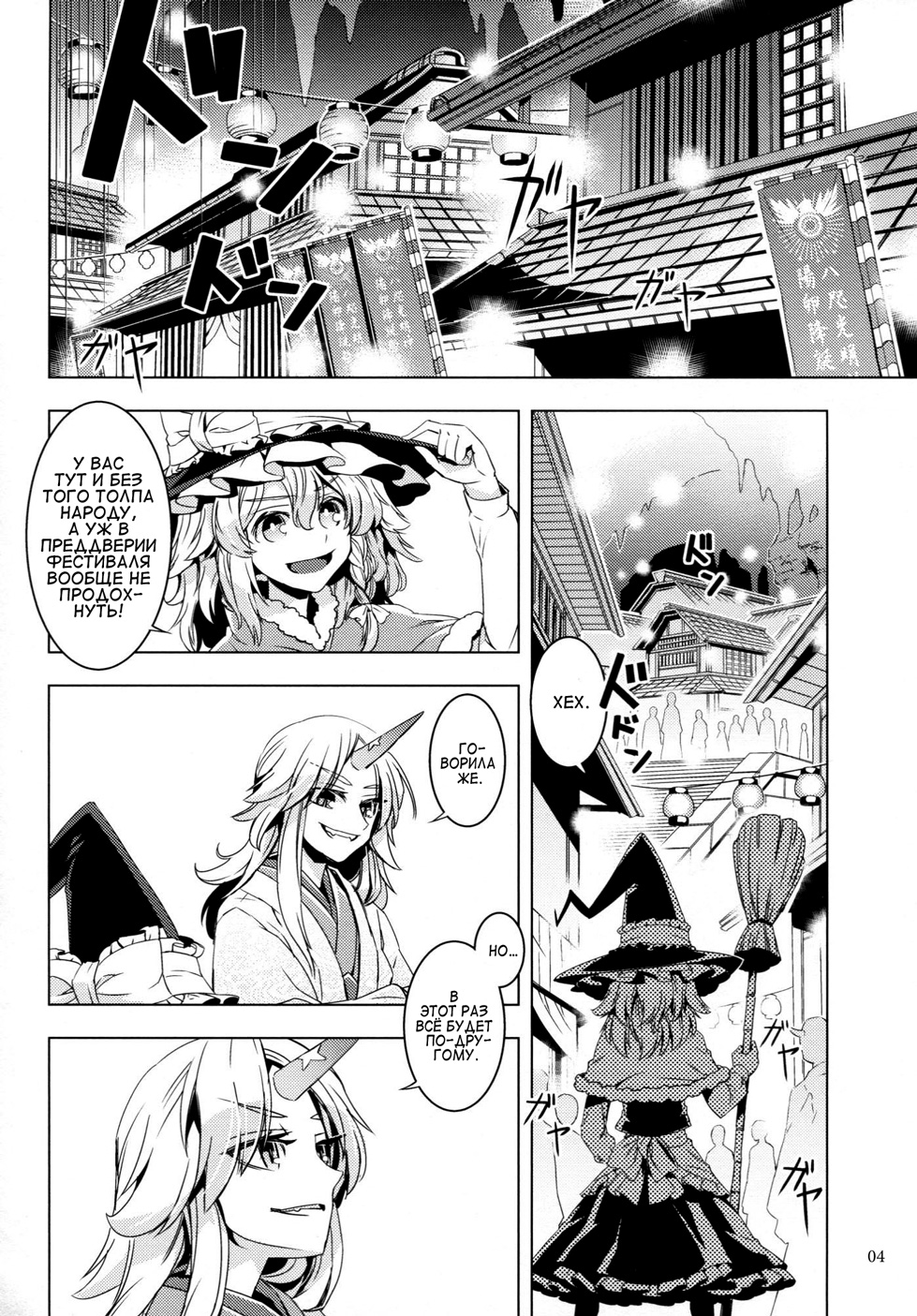 Touhou - ICARUS (Doujinshi) 第5页