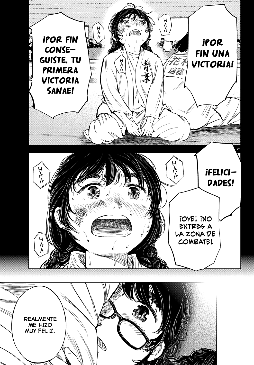 Mou Ippon! El mejor 第26页