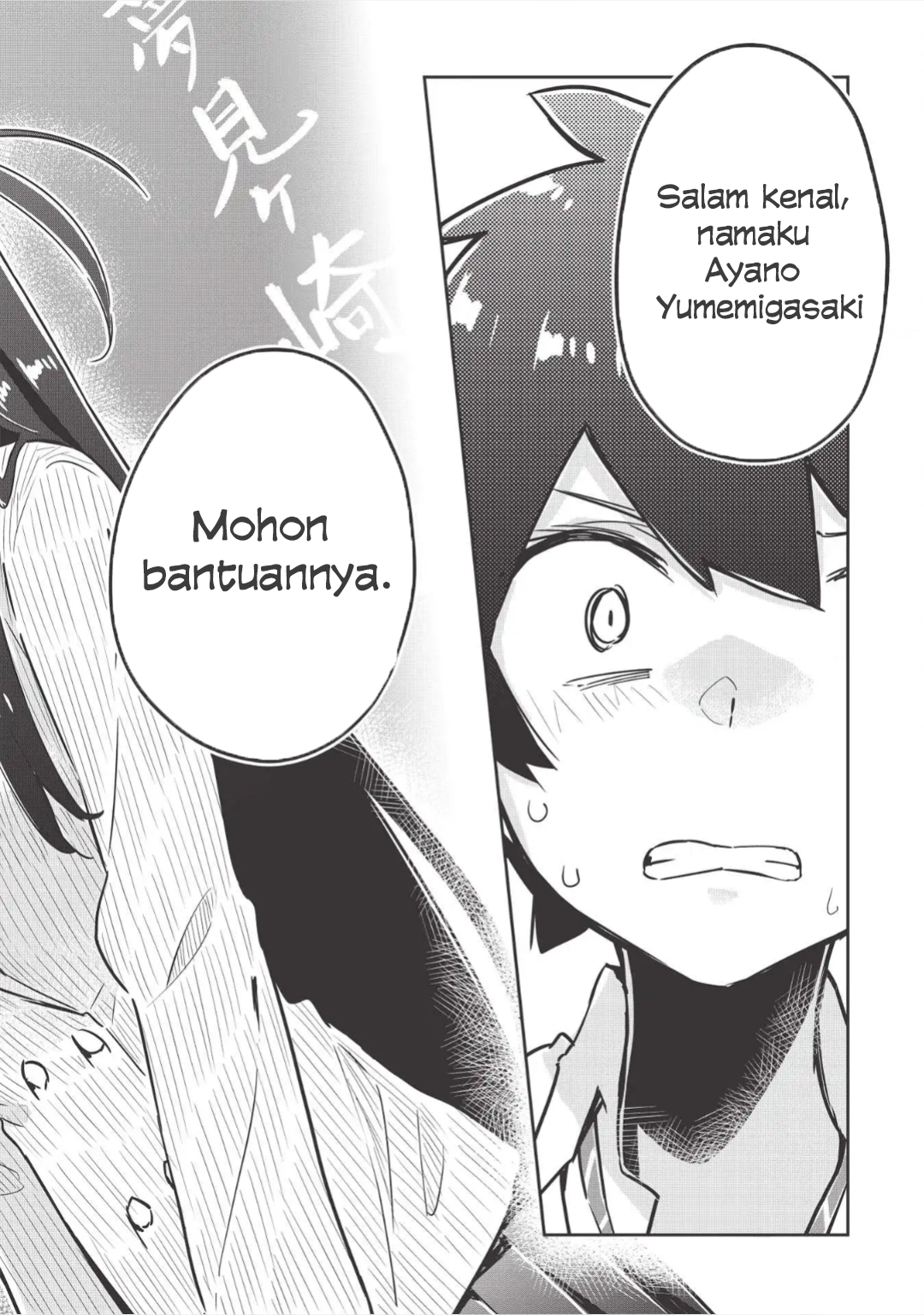 Ittsumo Shiotaiou na Osananajimi dakedo, Ore ni Kataomoi shite iru no ga Barebare de Kawaii. Menolong kucing bisa mendapatkan kekuatan gaib - Hanya kesan pribadi ① 第18页