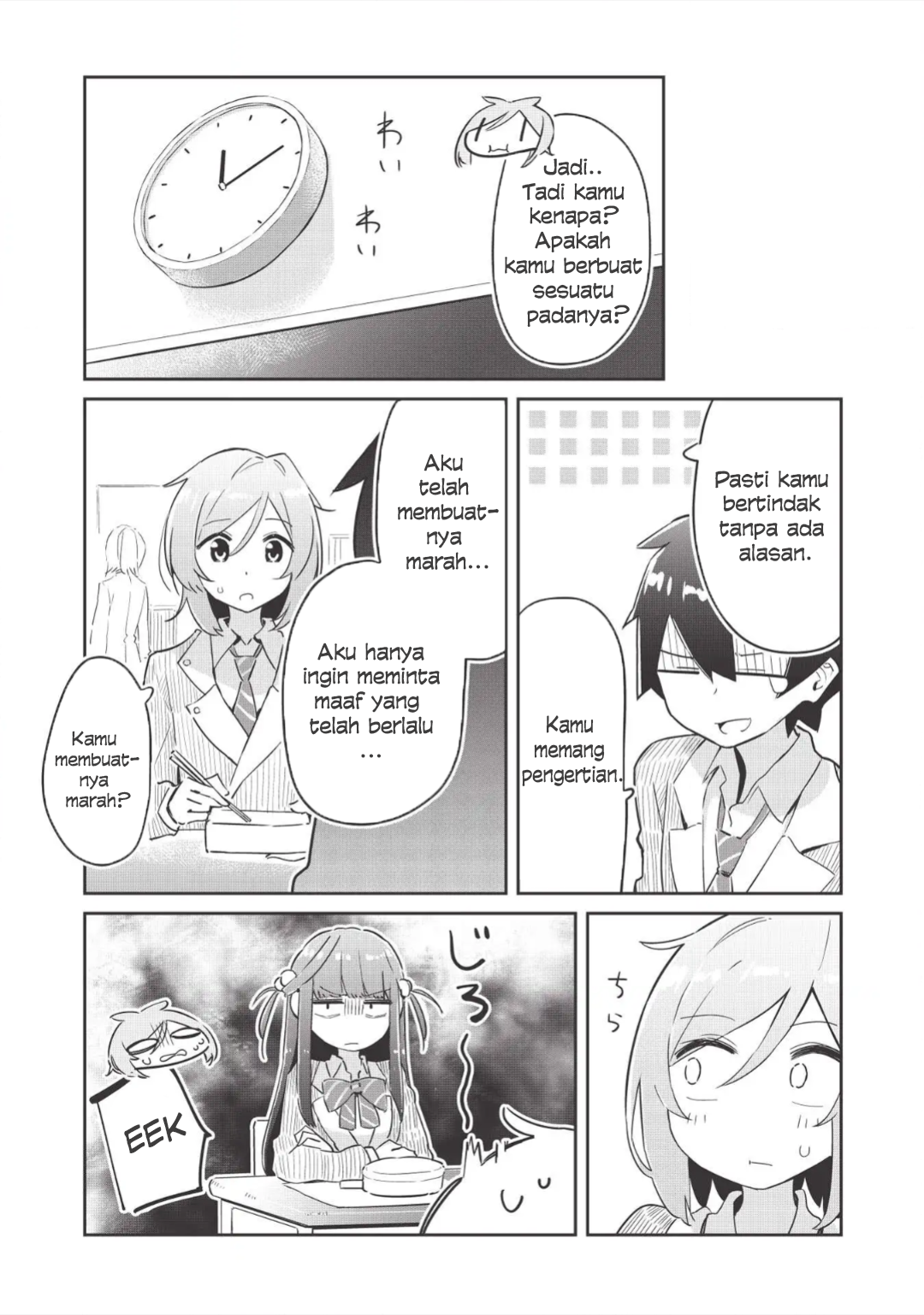 Ittsumo Shiotaiou na Osananajimi dakedo, Ore ni Kataomoi shite iru no ga Barebare de Kawaii. Menolong kucing bisa mendapatkan kekuatan gaib - Hanya kesan pribadi ① 第24页