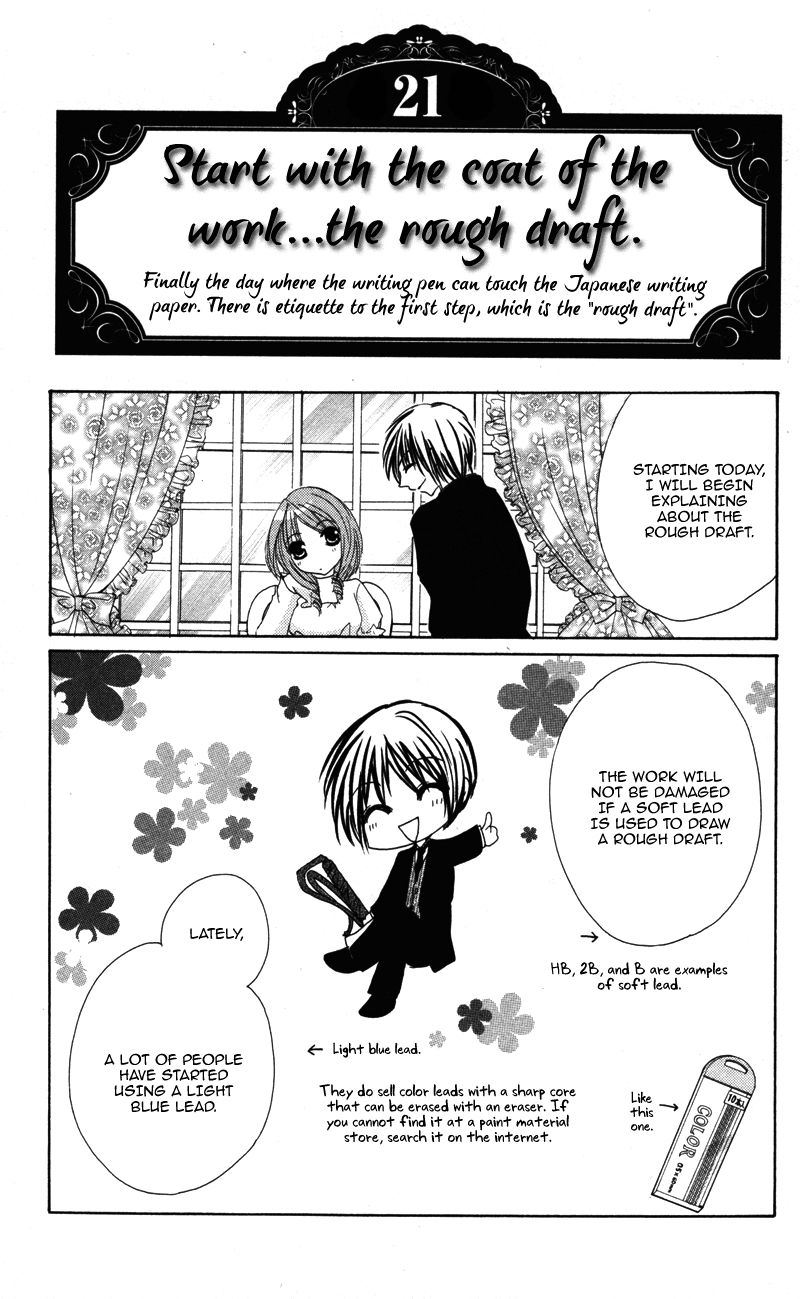 0 kara Hajimeru Manga Kyoushitsu Vol. 1 Ch. 5 第17页