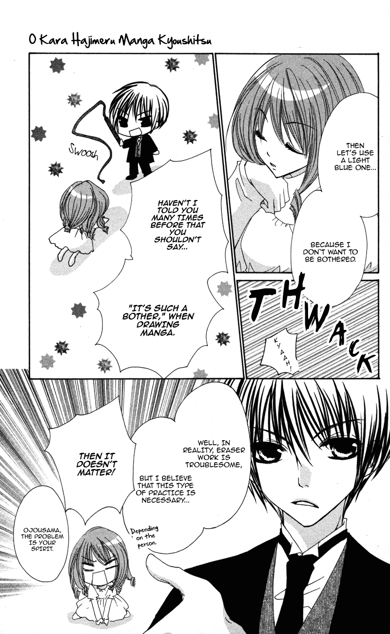 0 kara Hajimeru Manga Kyoushitsu Vol. 1 Ch. 5 第19页
