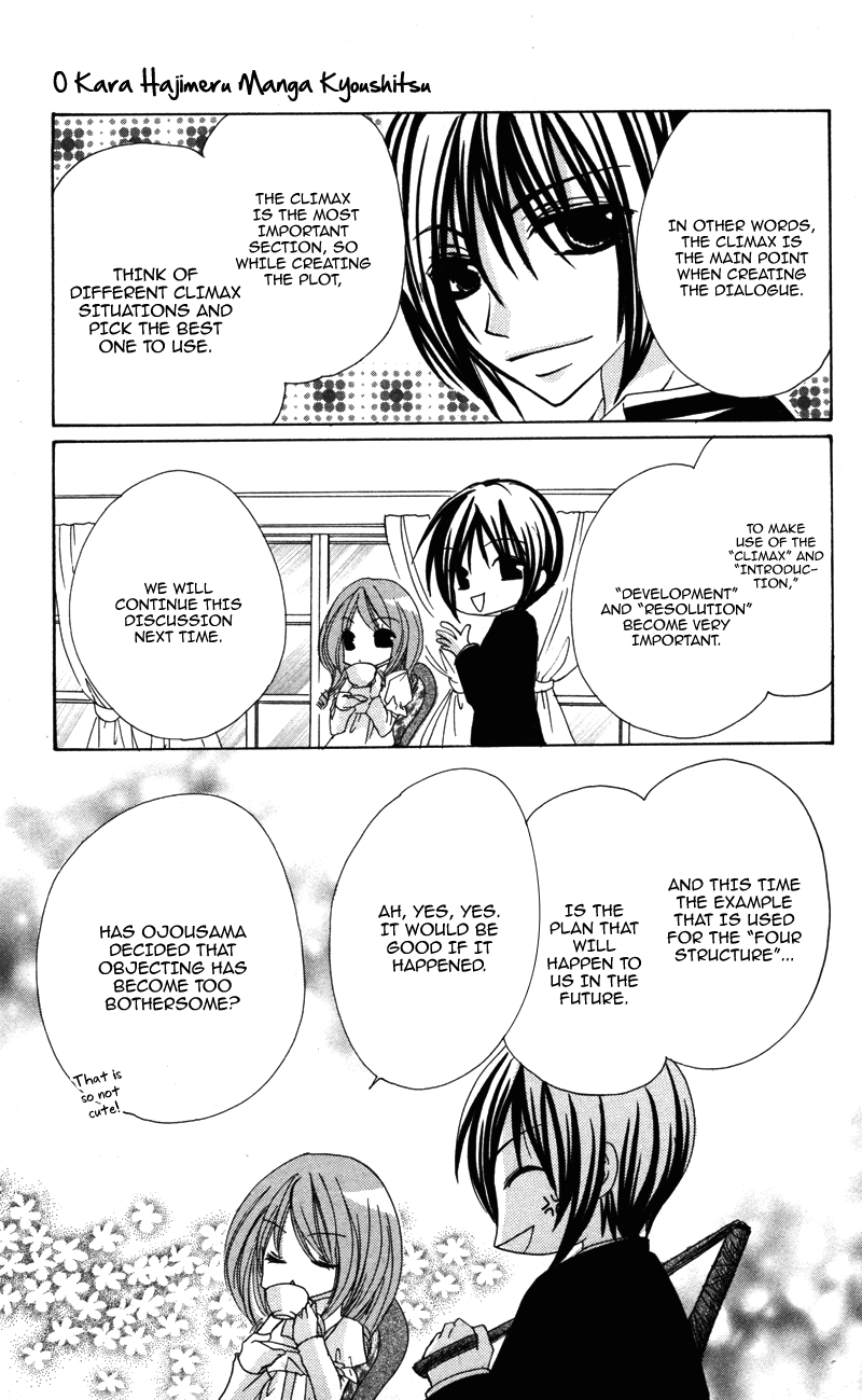 0 kara Hajimeru Manga Kyoushitsu Vol. 1 Ch. 5 第3页