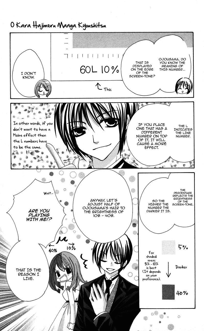 0 kara Hajimeru Manga Kyoushitsu Vol. 1 Ch. 5 第31页