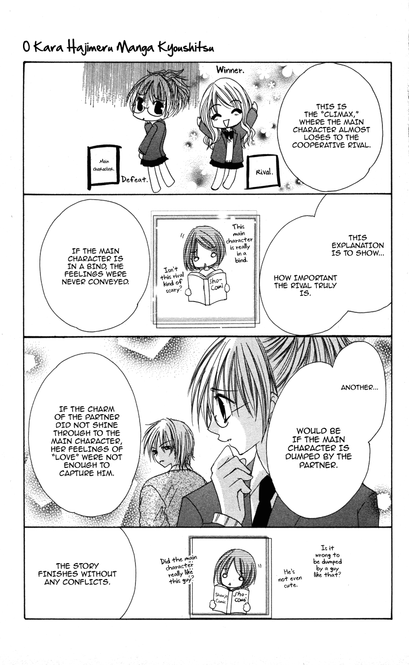 0 kara Hajimeru Manga Kyoushitsu Vol. 1 Ch. 5 第5页