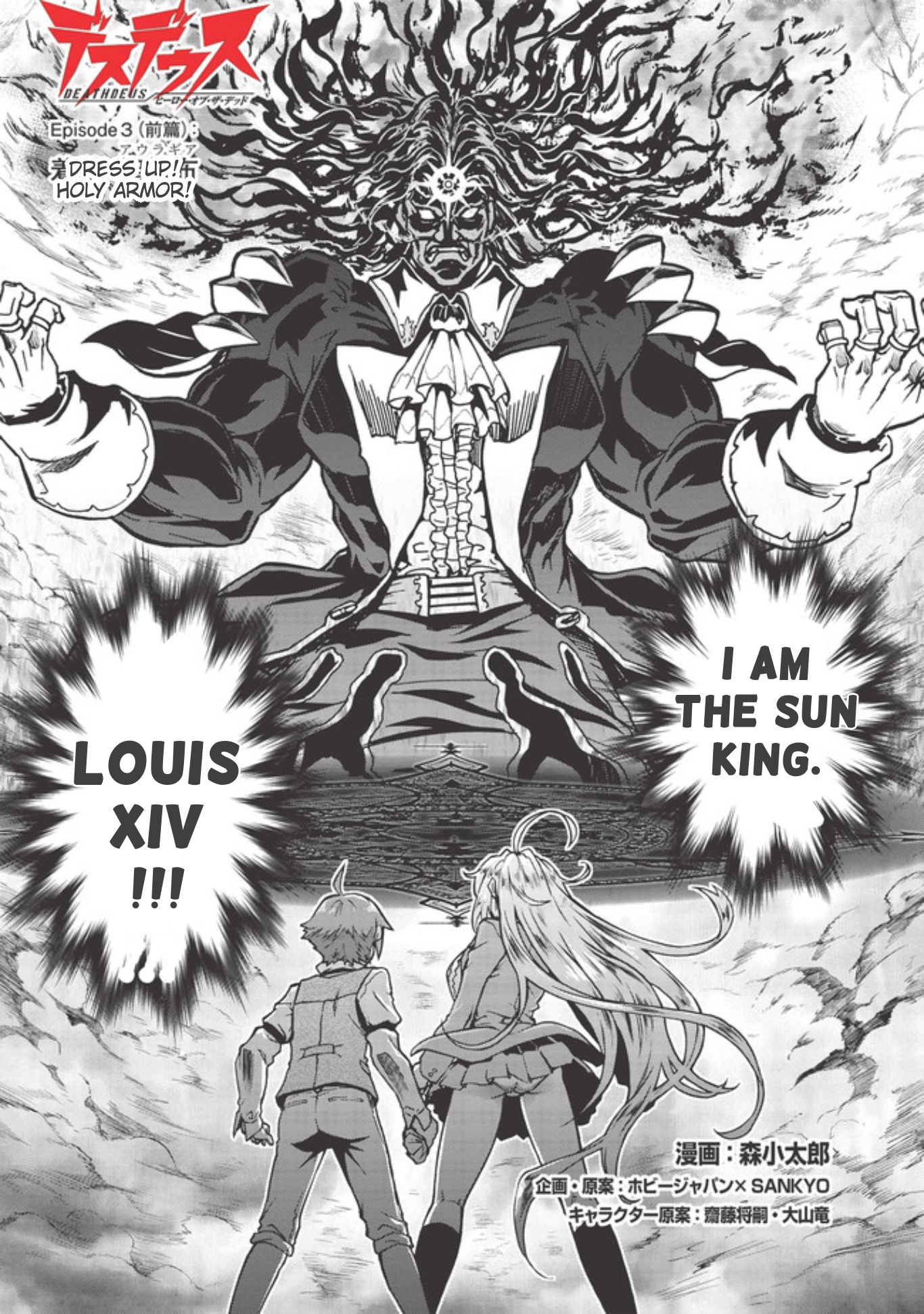 Deathdeus: Hero of the Dead Part 1 第1页
