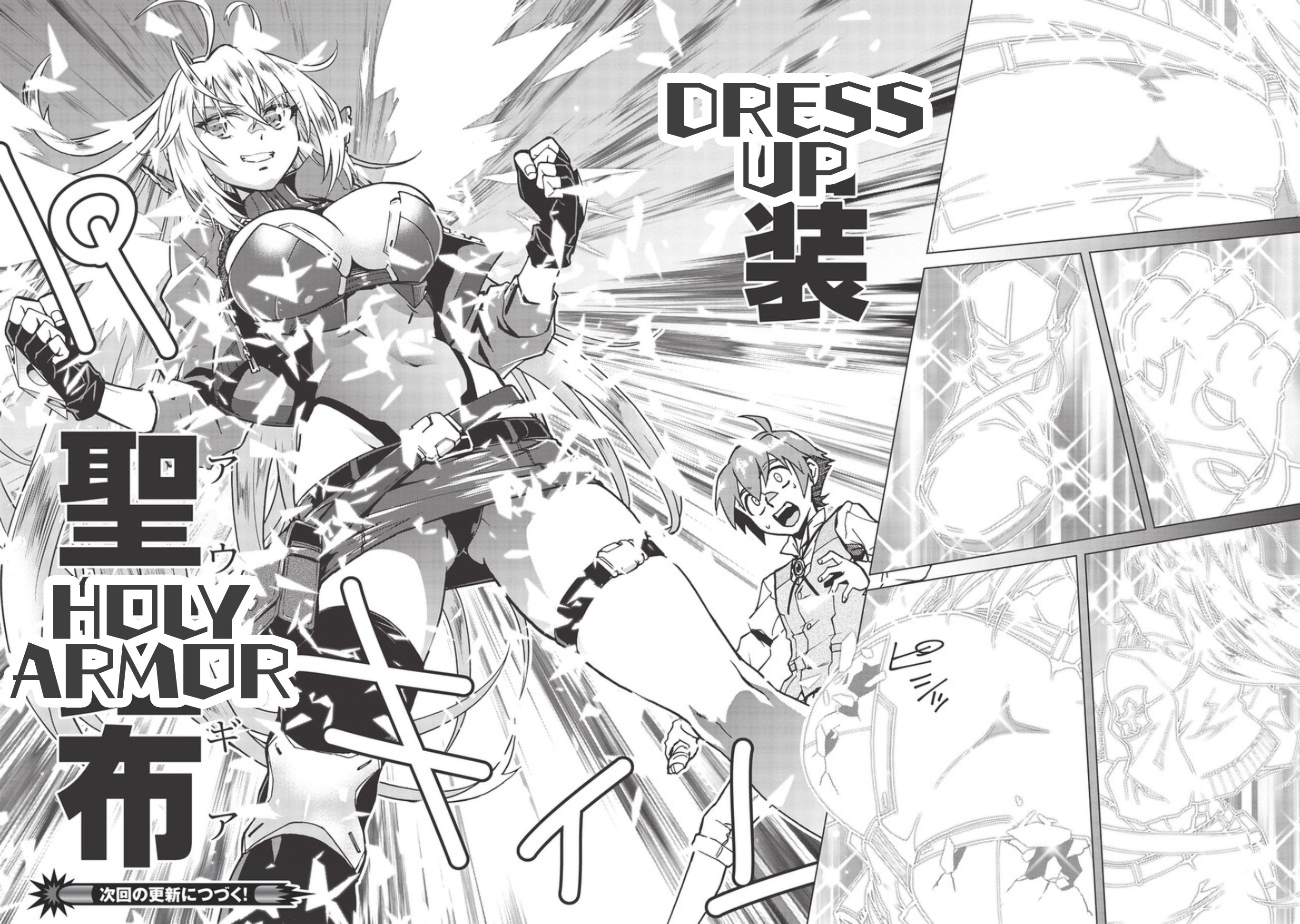 Deathdeus: Hero of the Dead Part 1 第17页