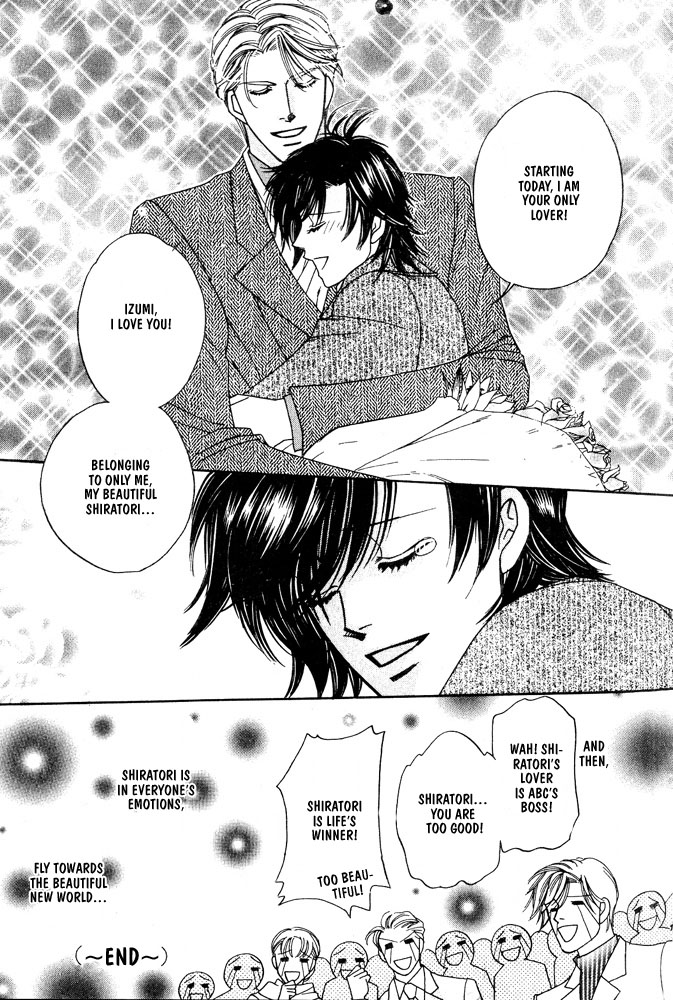 Kareinaru Ore-tachi Vol. 1 Ch. 6 第7页