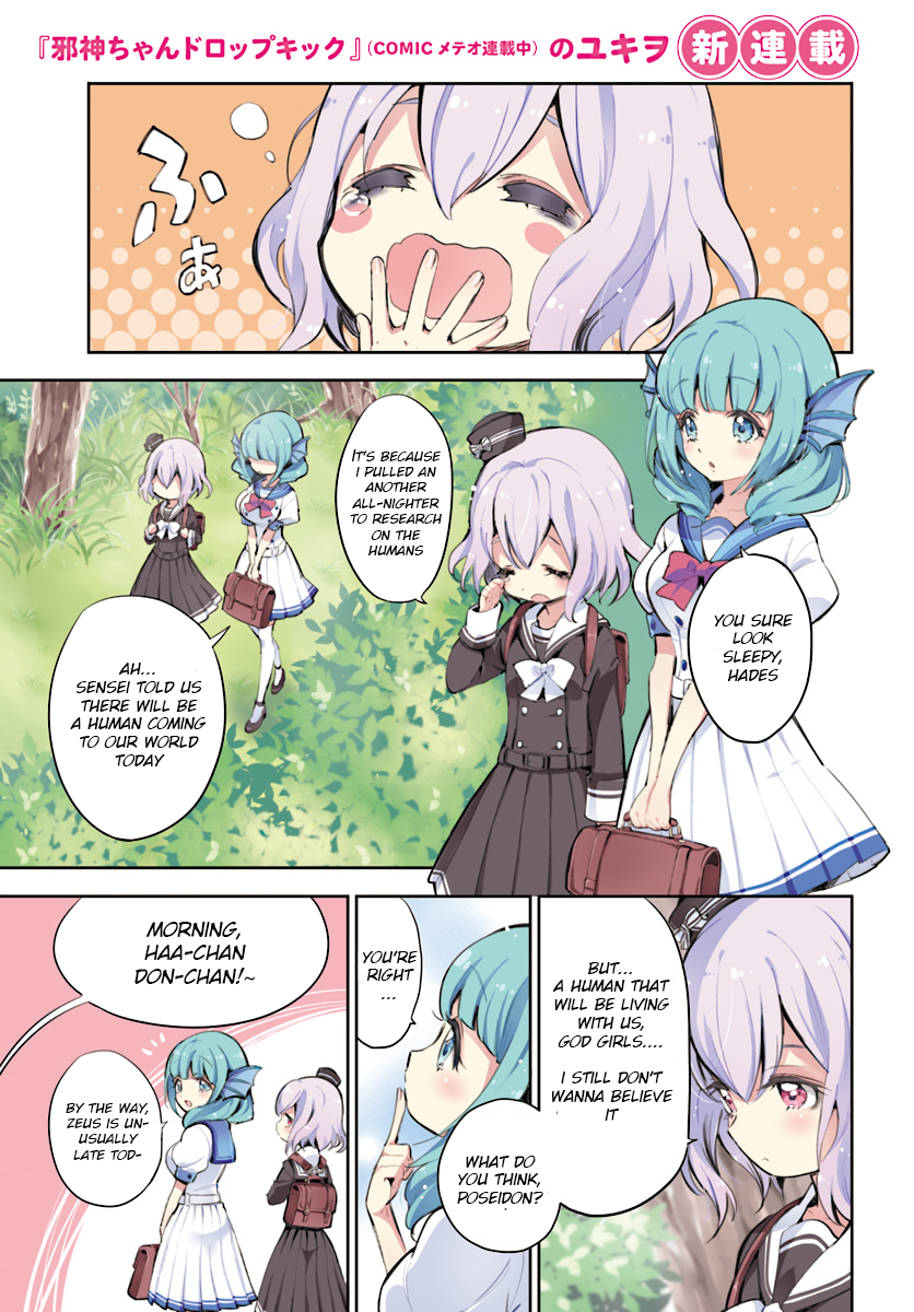 God-chans 第1页