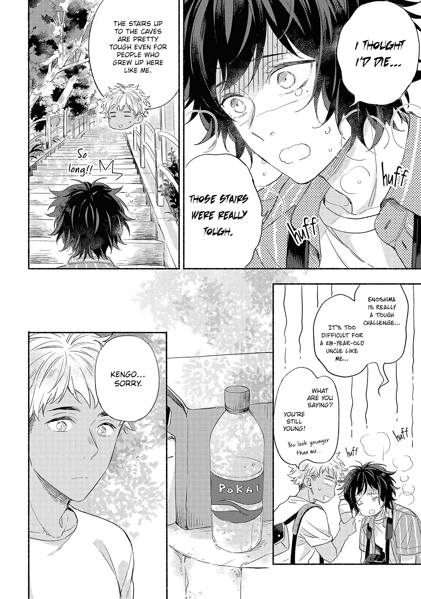 Kimi wo Someru Asayake ni Ch. 3 第18页