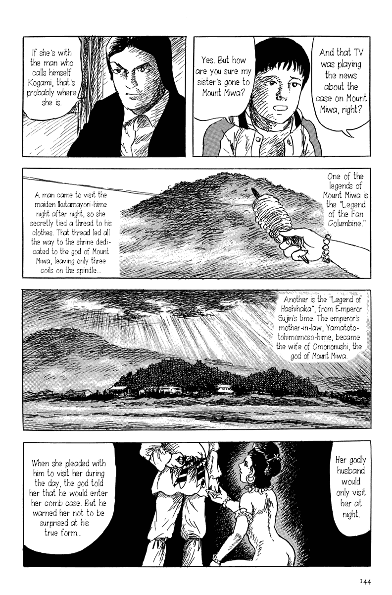 Yokai Hunter - Mount Masho The Man of the Fan Columbine 第16页