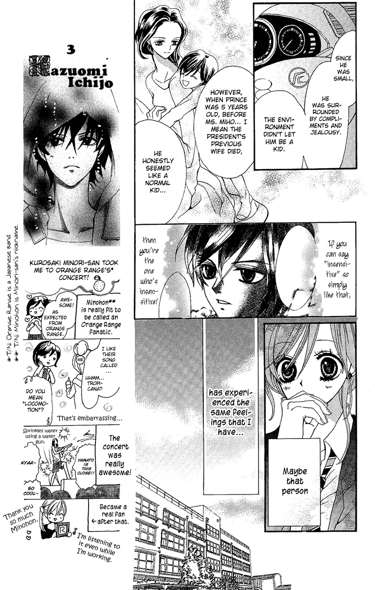 Mayonaka ni Kiss Vol. 1 Ch. 2 第11页