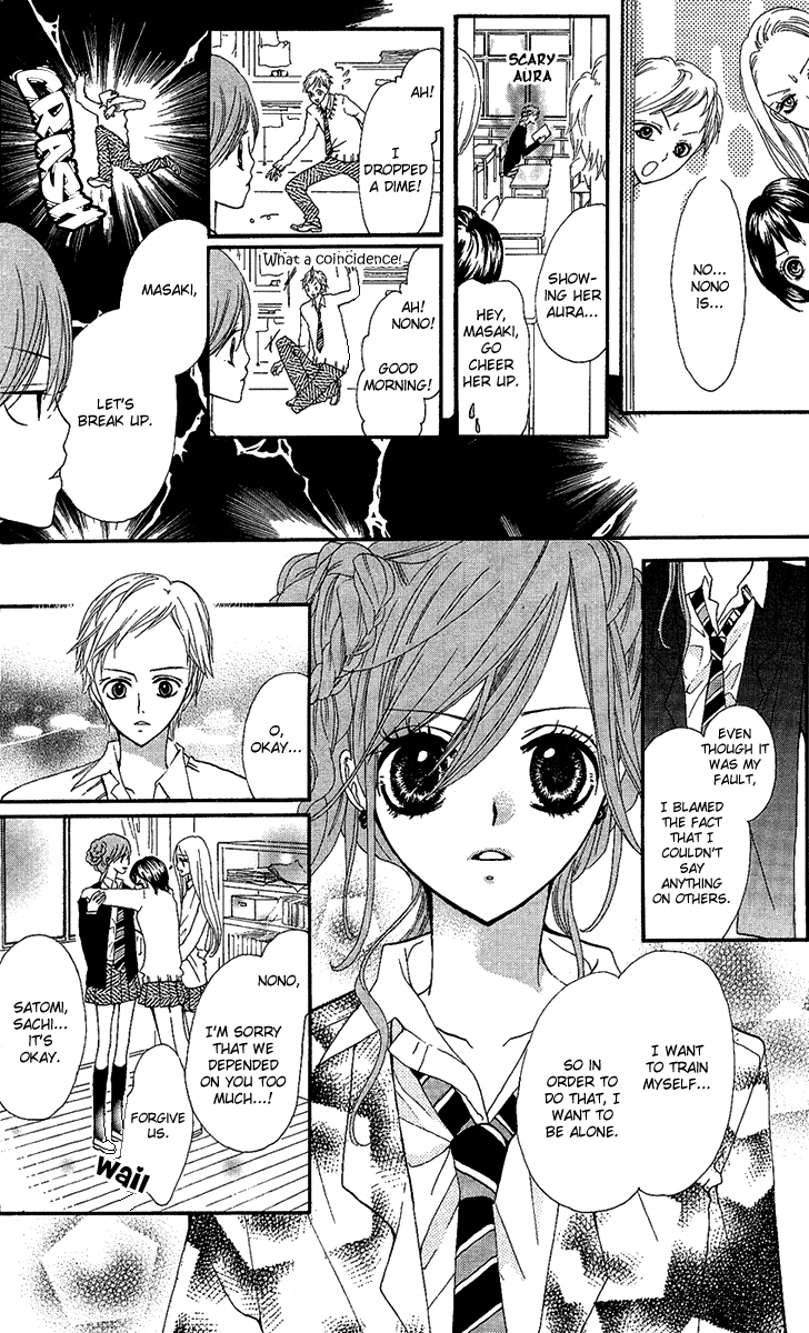 Mayonaka ni Kiss Vol. 1 Ch. 2 第12页