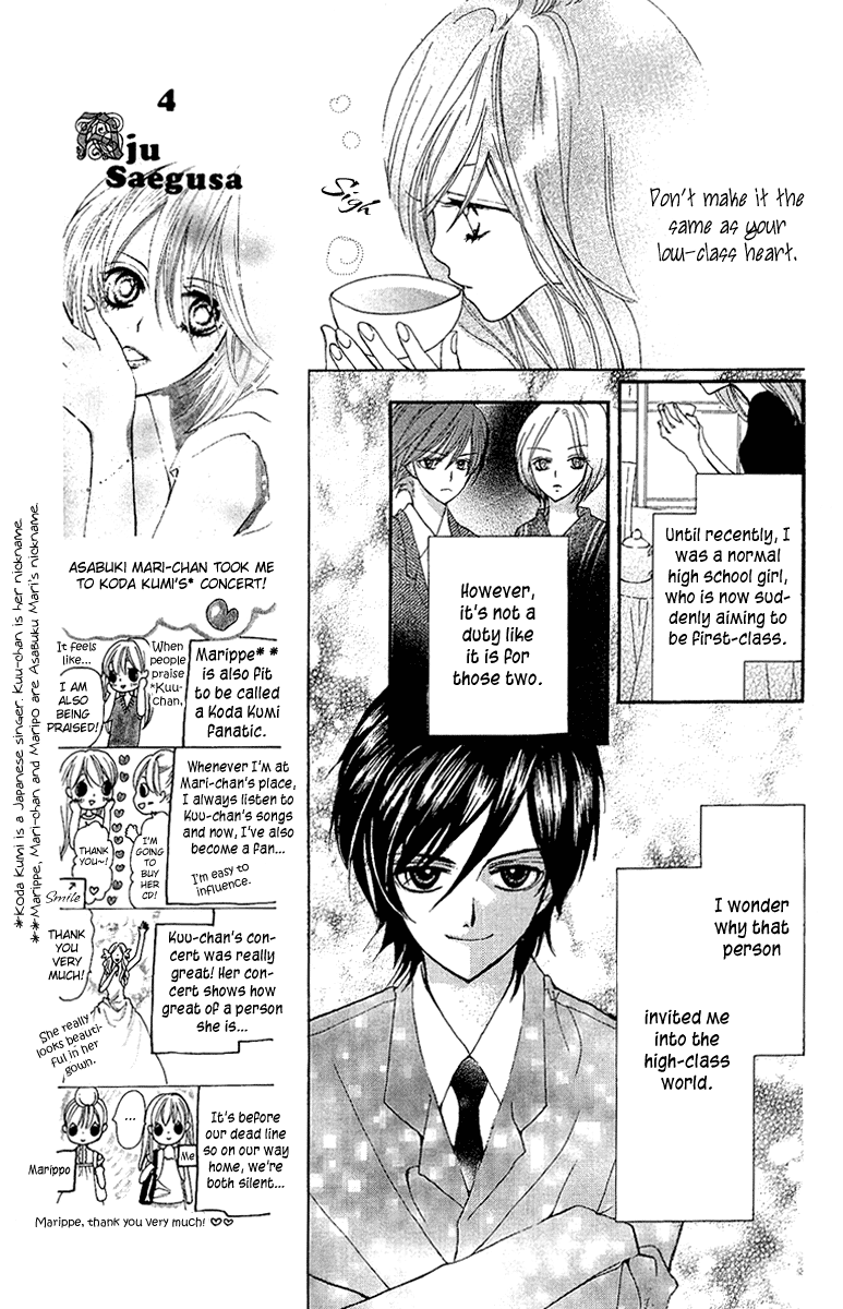 Mayonaka ni Kiss Vol. 1 Ch. 2 第17页