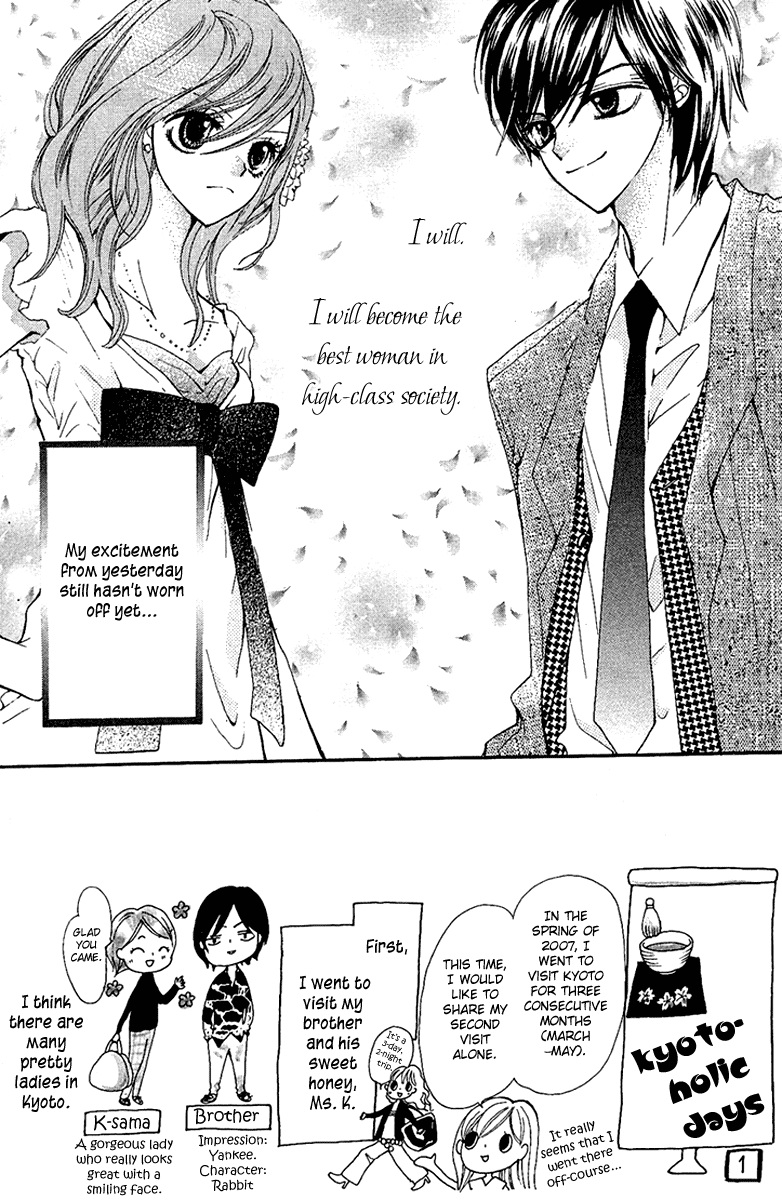 Mayonaka ni Kiss Vol. 1 Ch. 2 第3页