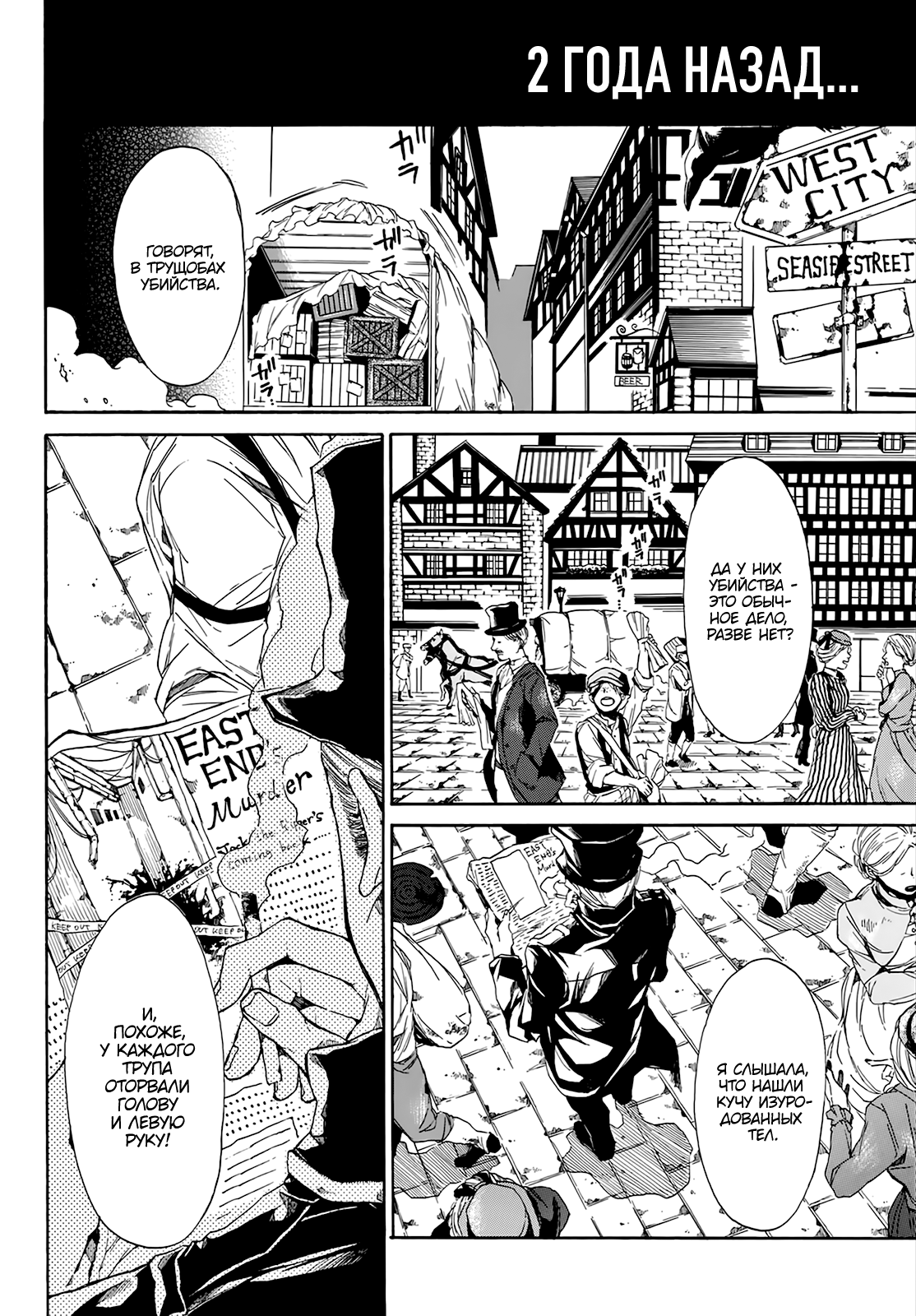 The SIX ~ Sekiwan no Dakkansha~ 第6页